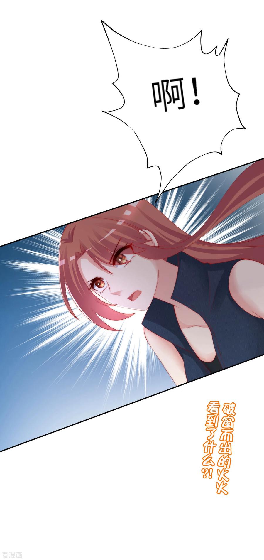 渣男总裁别想逃247话 我要彻底毁了于火！