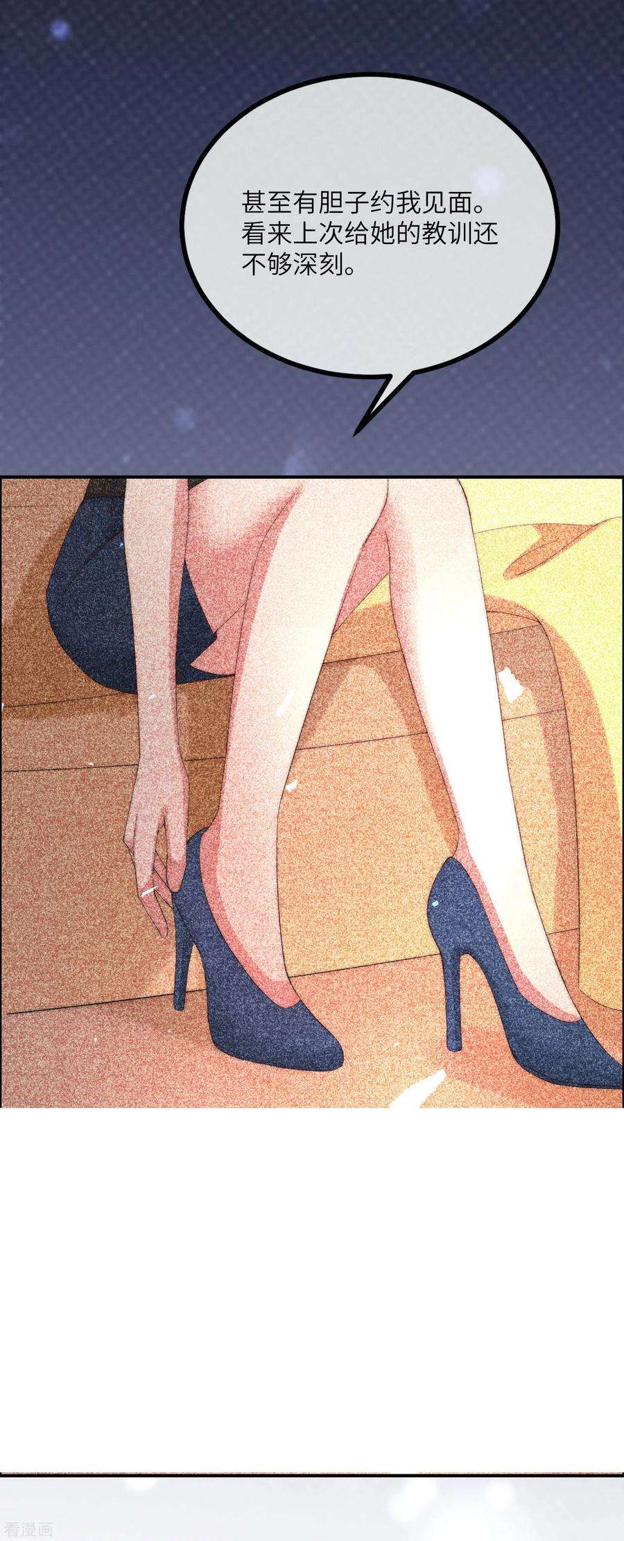 渣男总裁别想逃247话 我要彻底毁了于火！