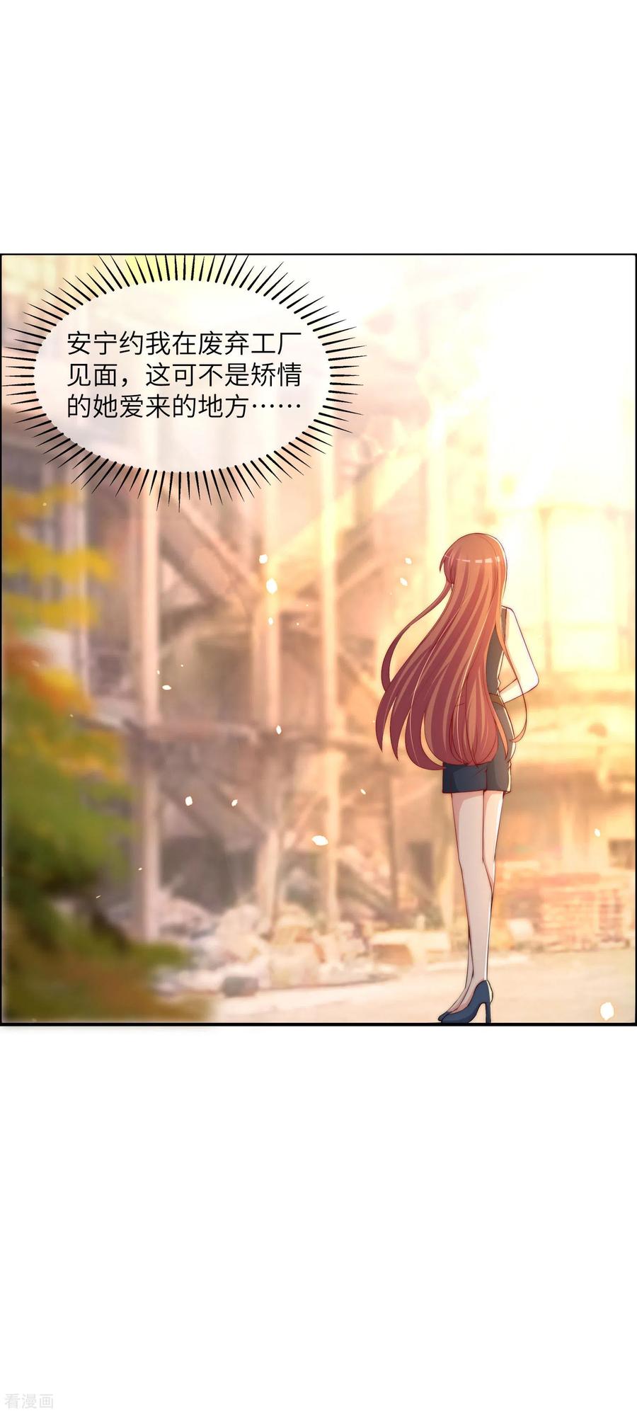 渣男总裁别想逃247话 我要彻底毁了于火！