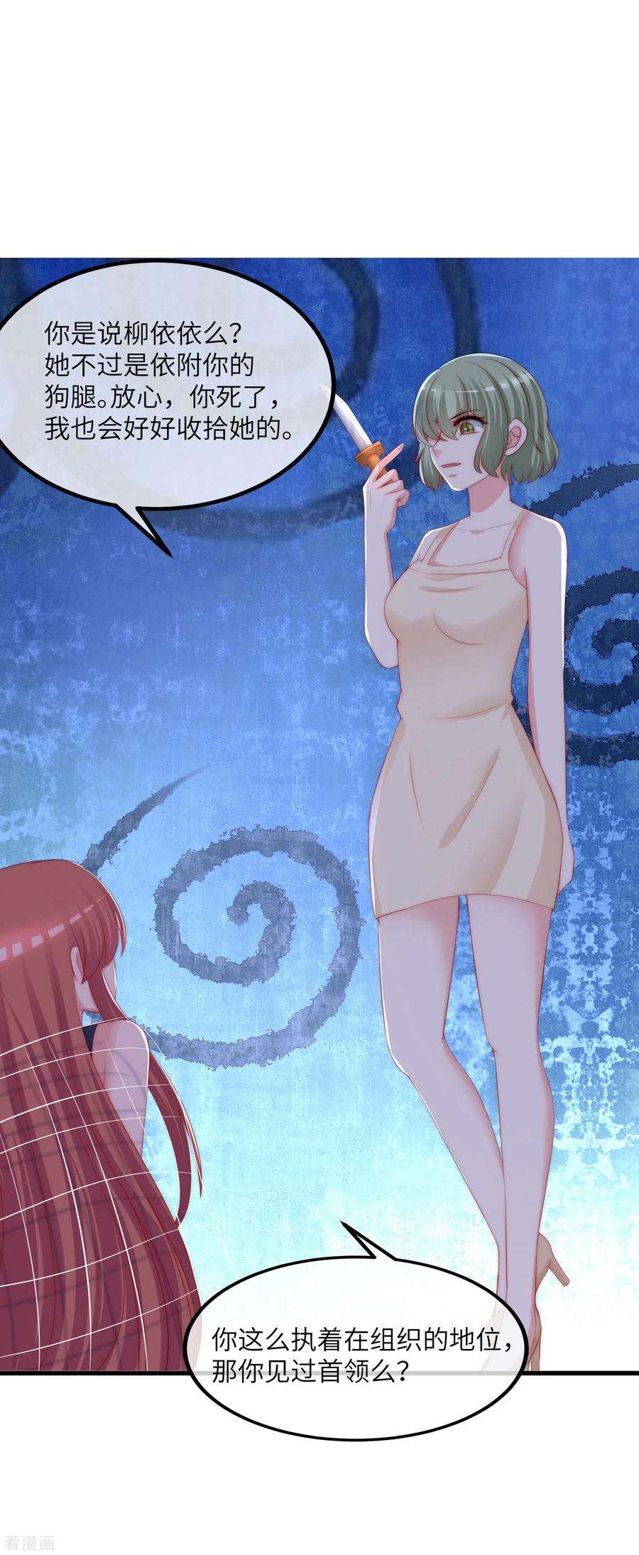 渣男总裁别想逃248话 大危机！于火被抓！