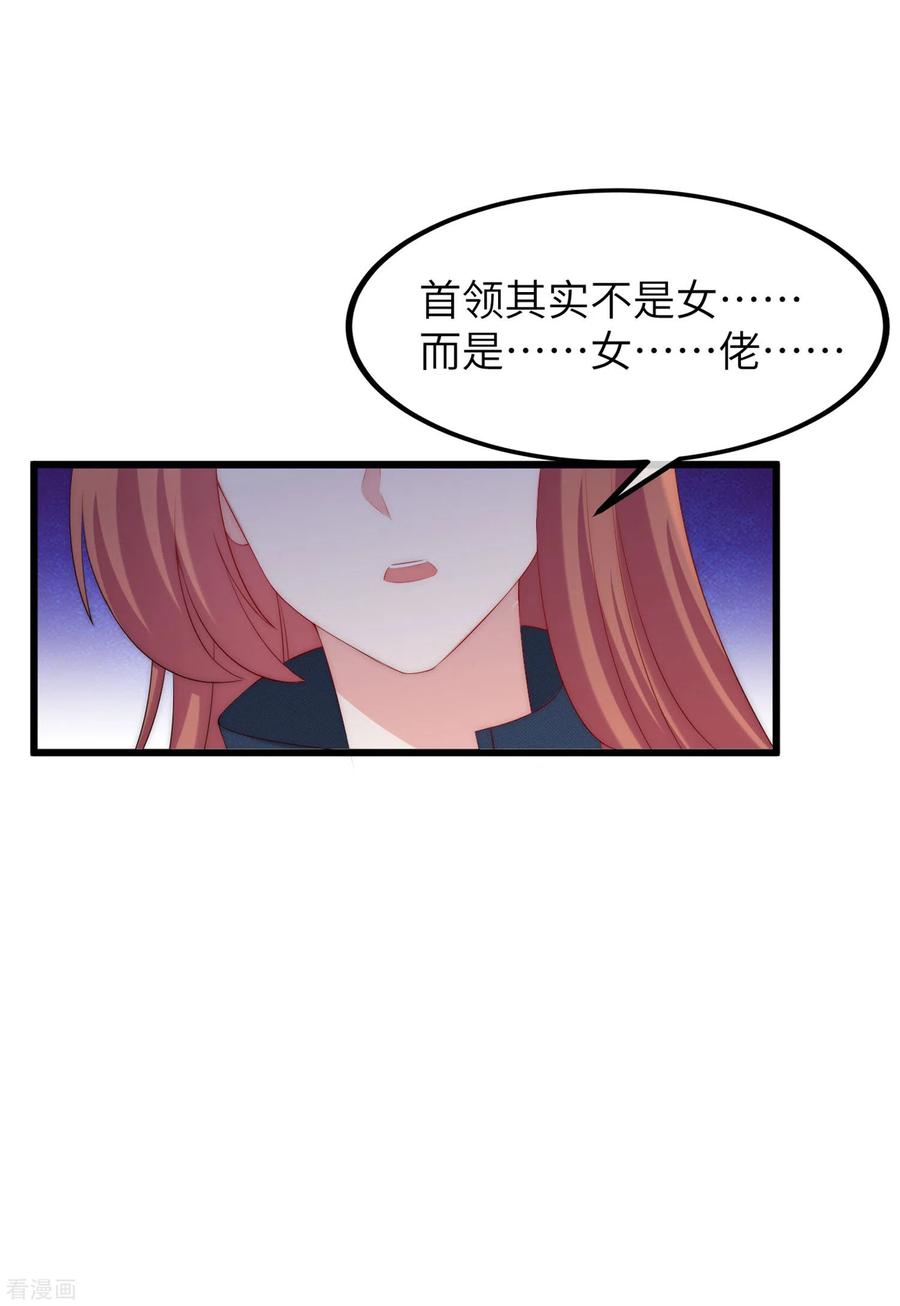 渣男总裁别想逃248话 大危机！于火被抓！