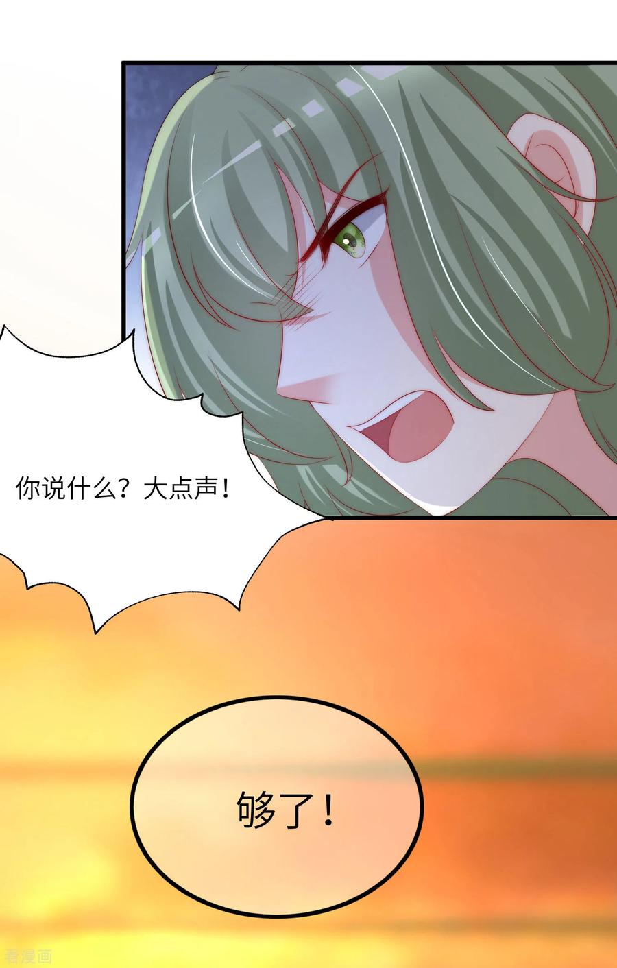 渣男总裁别想逃248话 大危机！于火被抓！