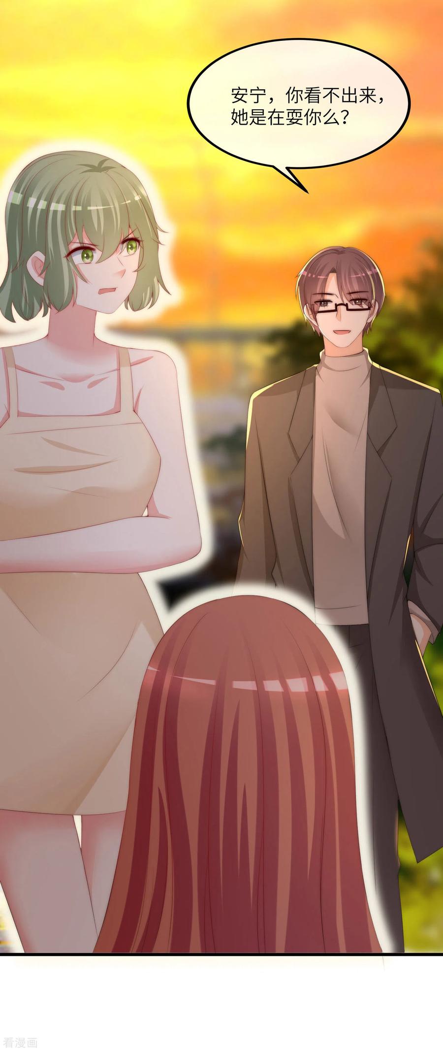 渣男总裁别想逃248话 大危机！于火被抓！