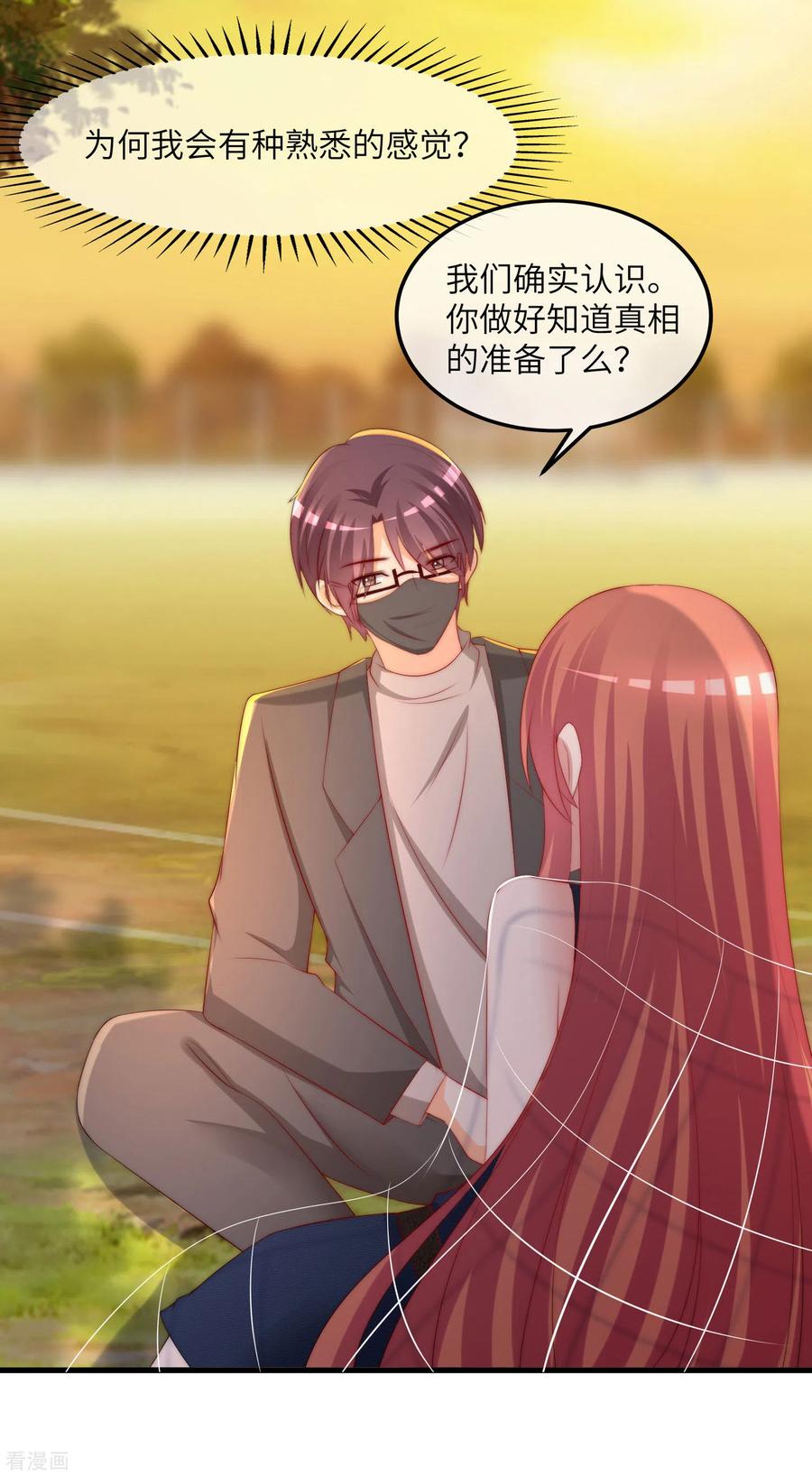 渣男总裁别想逃248话 大危机！于火被抓！