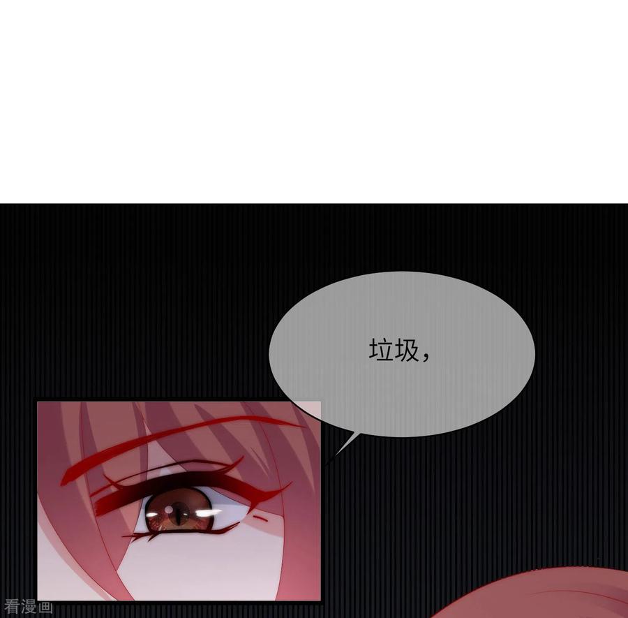 渣男总裁别想逃249话 这个男人，真帅！