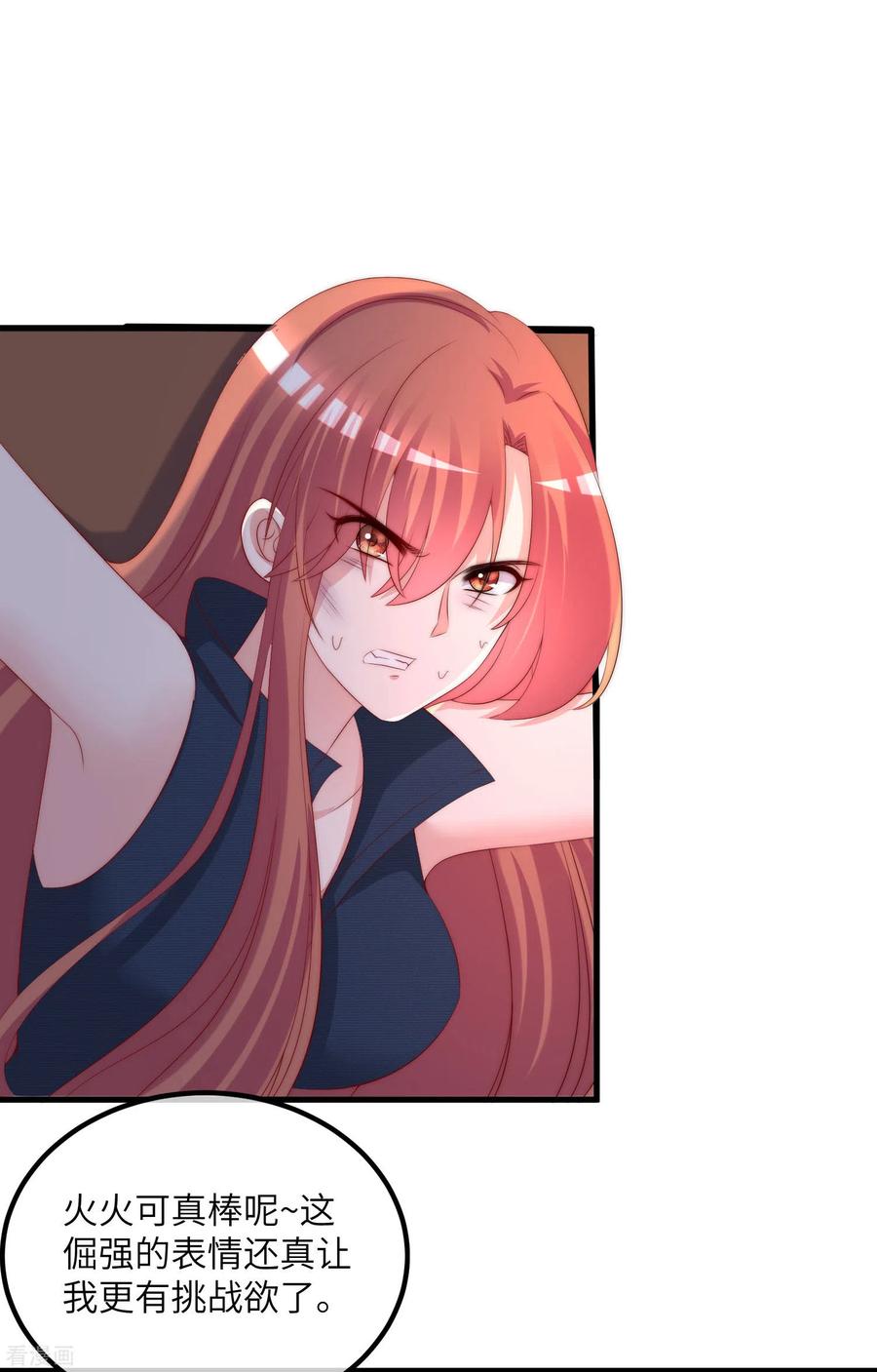 渣男总裁别想逃249话 这个男人，真帅！