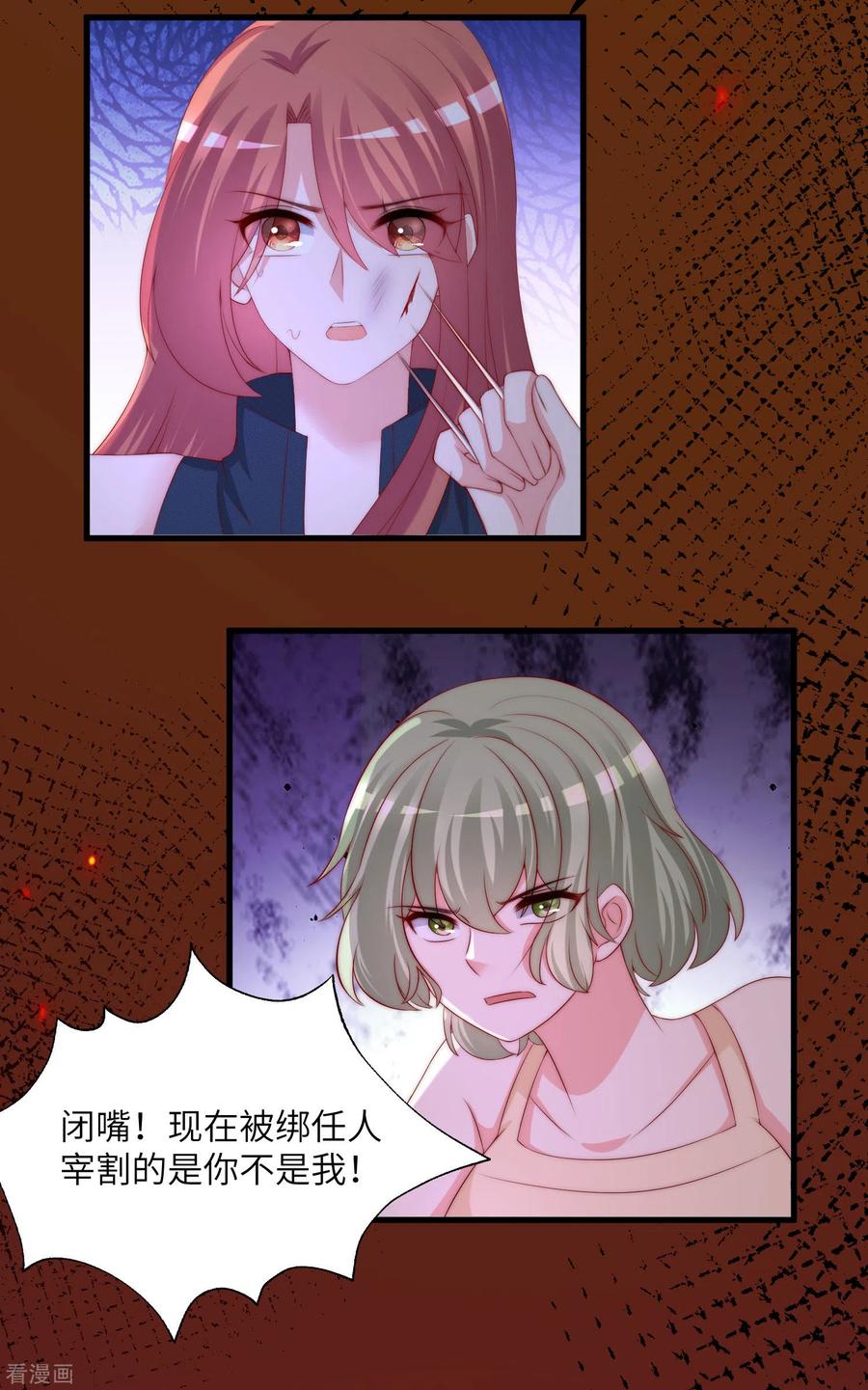 渣男总裁别想逃249话 这个男人，真帅！