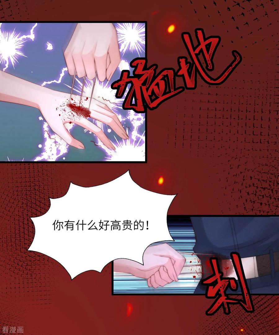 渣男总裁别想逃249话 这个男人，真帅！