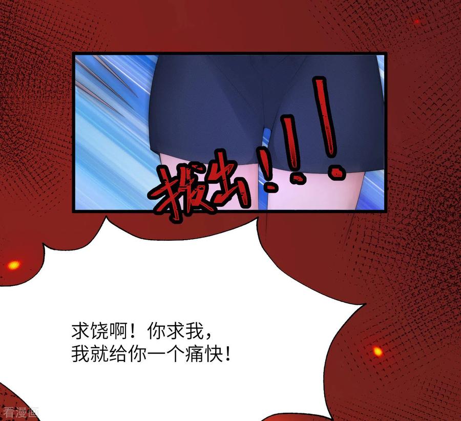 渣男总裁别想逃249话 这个男人，真帅！