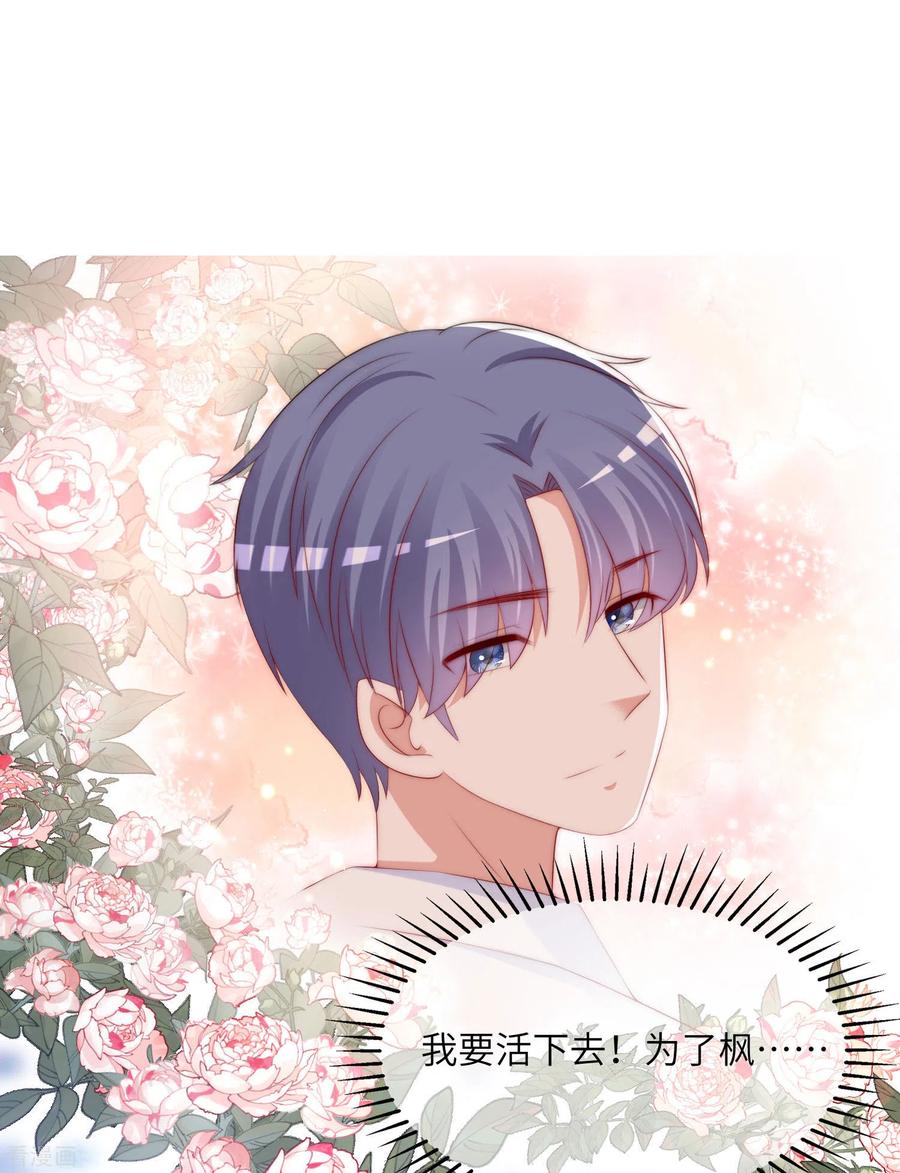 渣男总裁别想逃249话 这个男人，真帅！