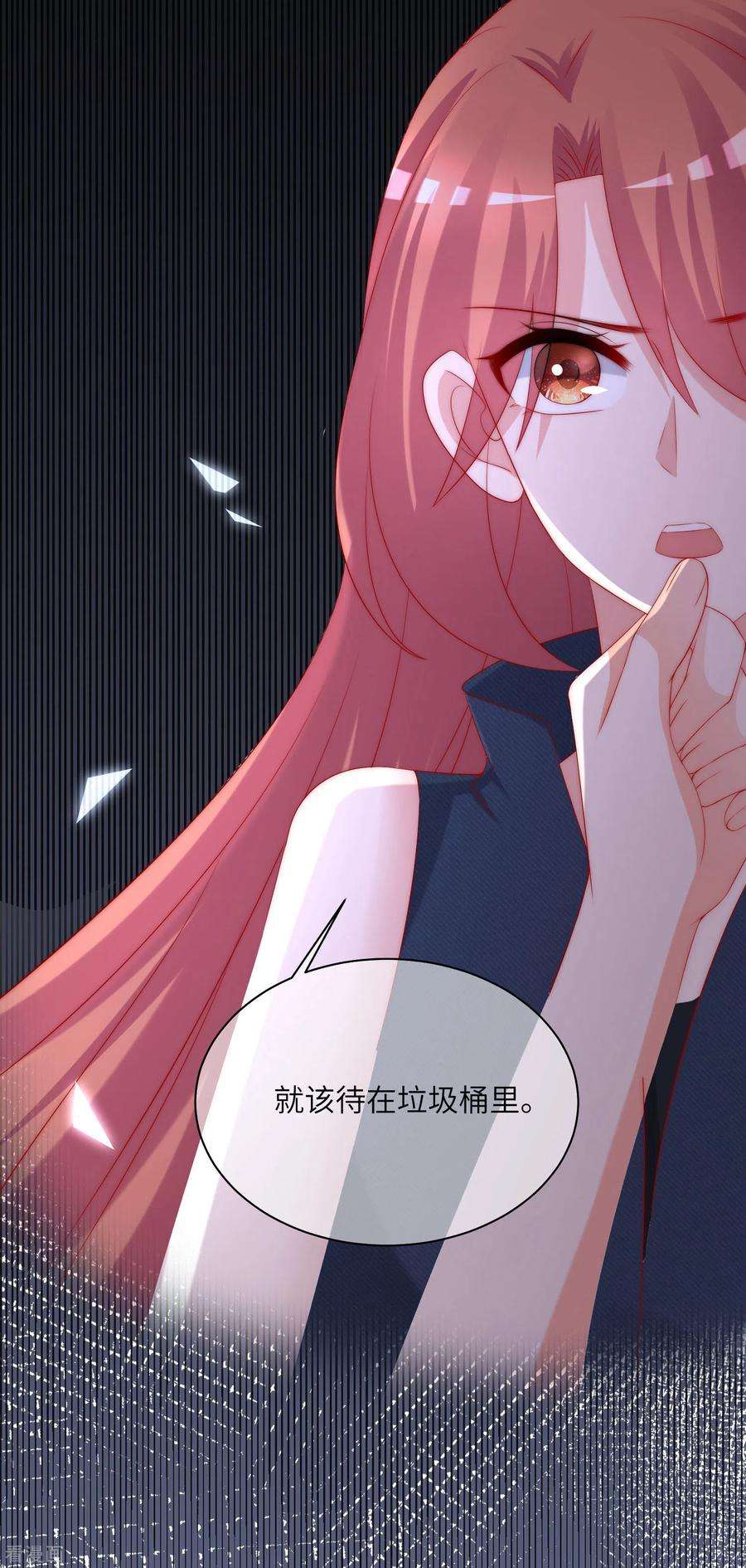 渣男总裁别想逃249话 这个男人，真帅！