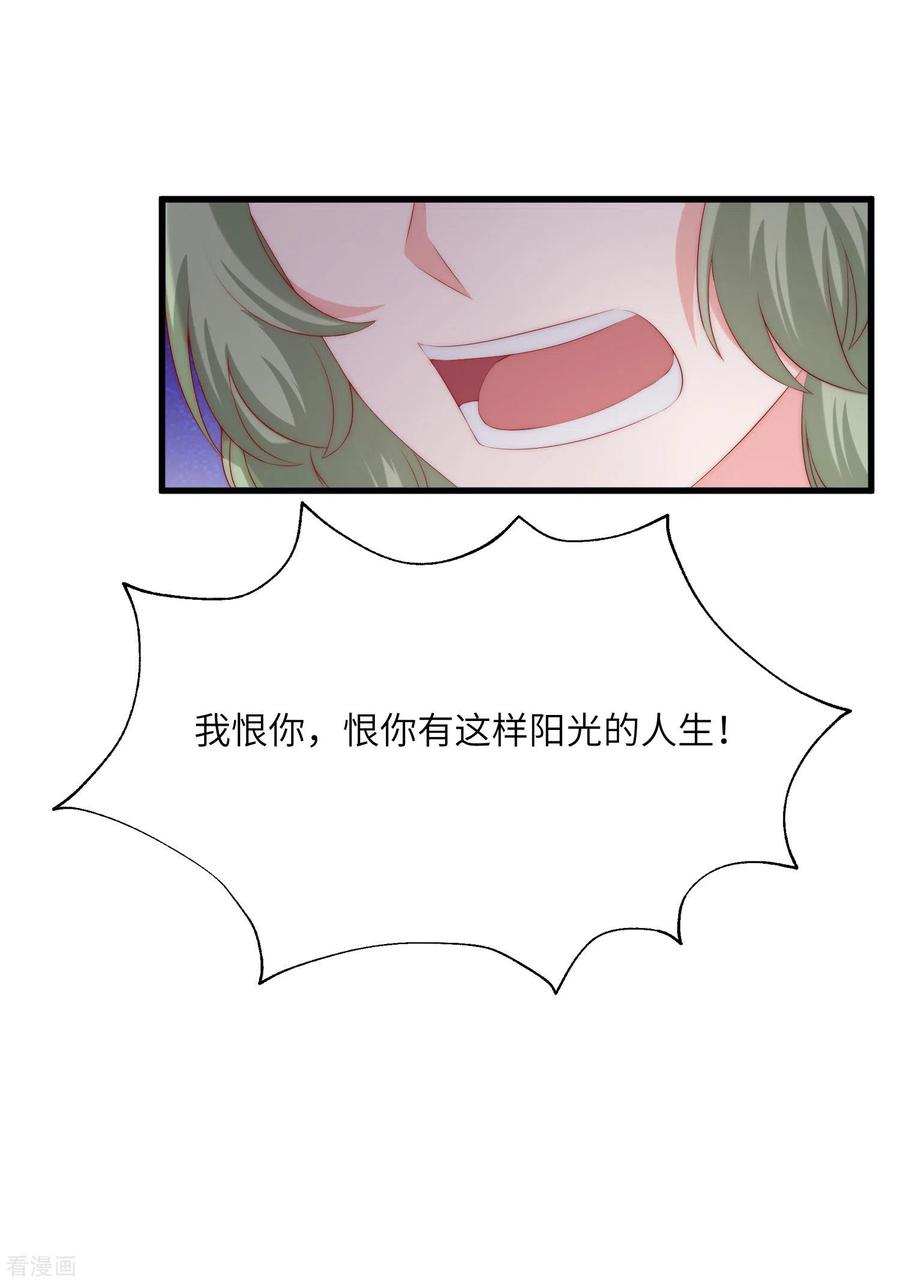 渣男总裁别想逃249话 这个男人，真帅！