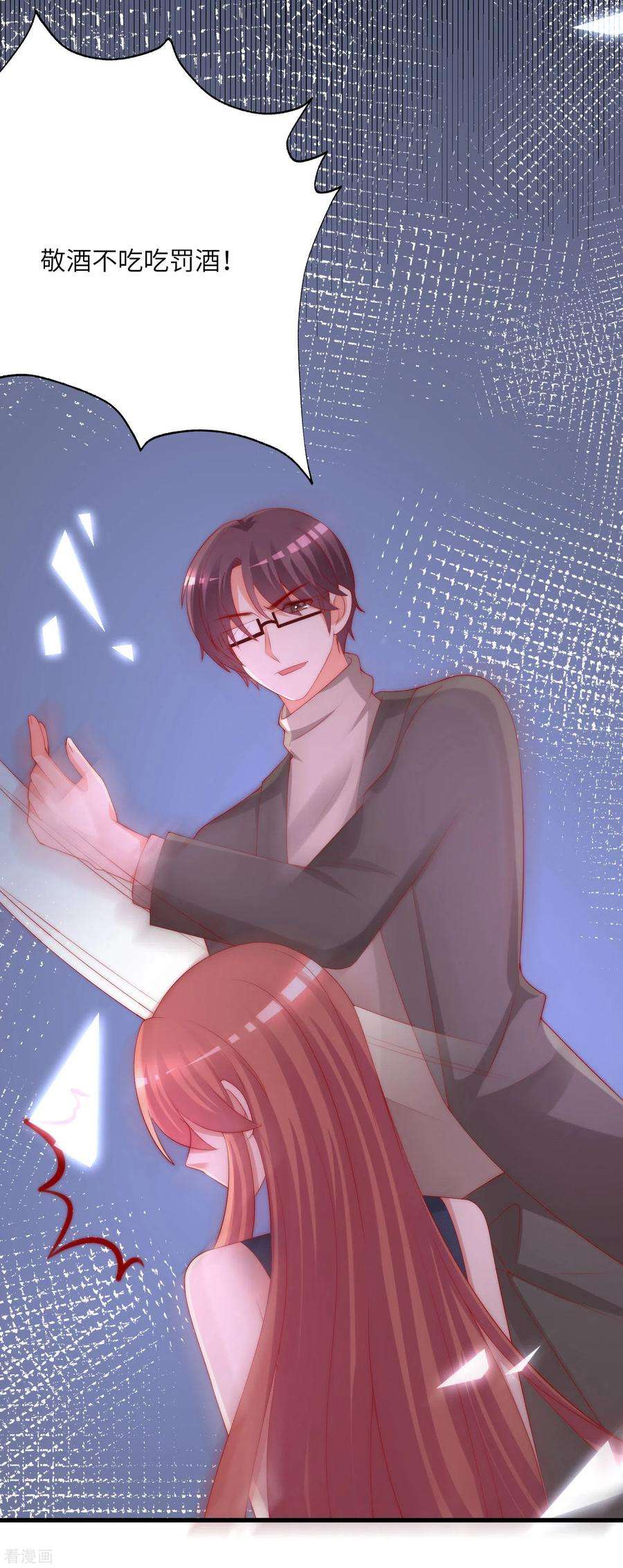 渣男总裁别想逃249话 这个男人，真帅！