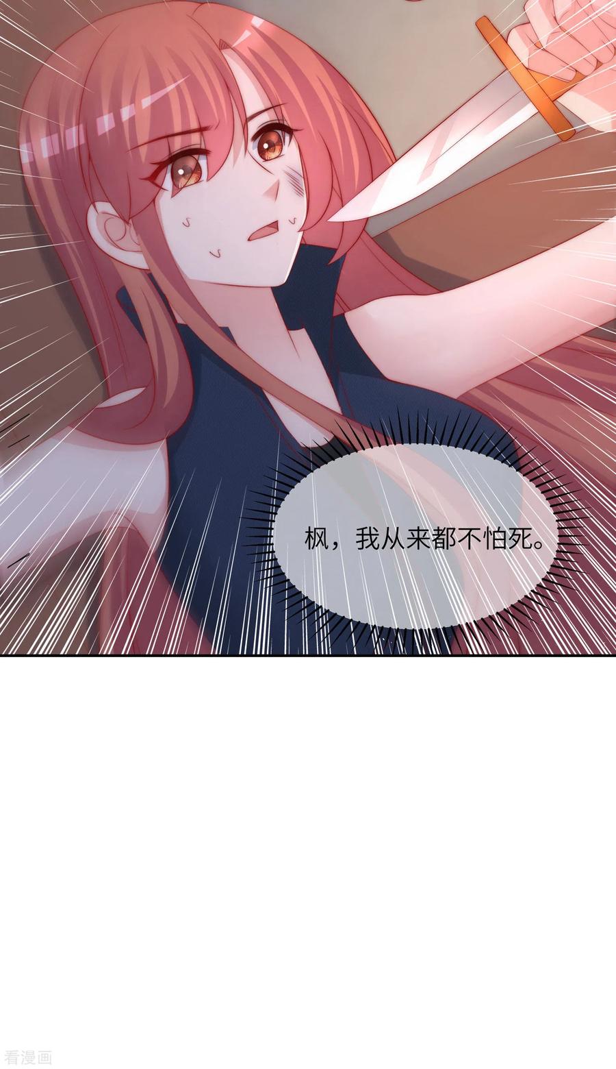 渣男总裁别想逃249话 这个男人，真帅！