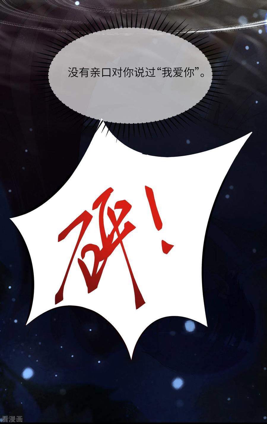 渣男总裁别想逃249话 这个男人，真帅！