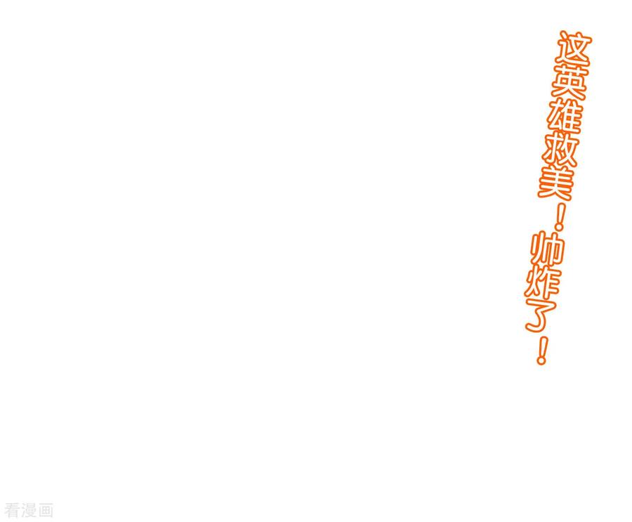 渣男总裁别想逃249话 这个男人，真帅！