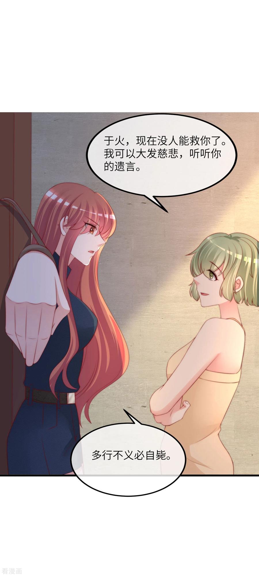 渣男总裁别想逃249话 这个男人，真帅！