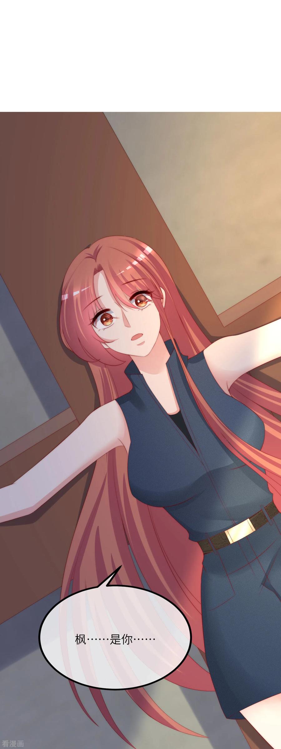 渣男总裁别想逃250话 江枫生命中最重要的东西！