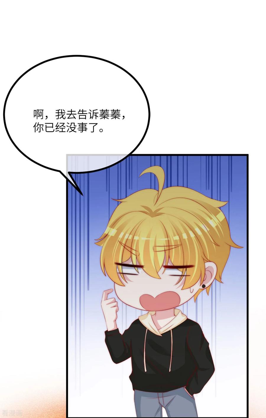 渣男总裁别想逃250话 江枫生命中最重要的东西！