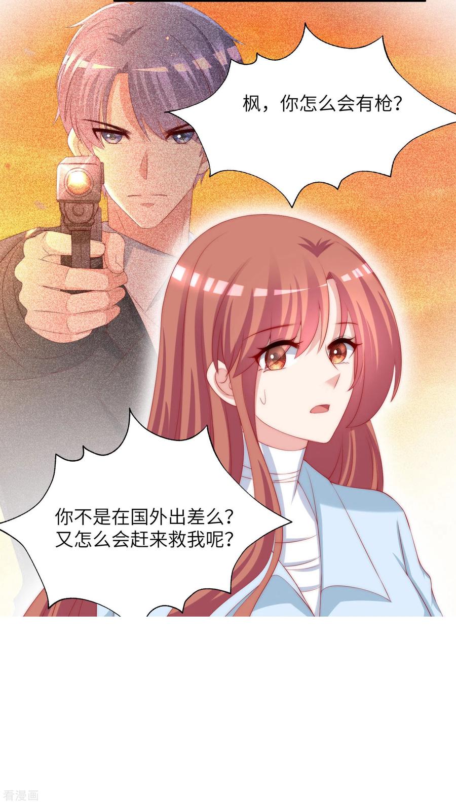 渣男总裁别想逃250话 江枫生命中最重要的东西！