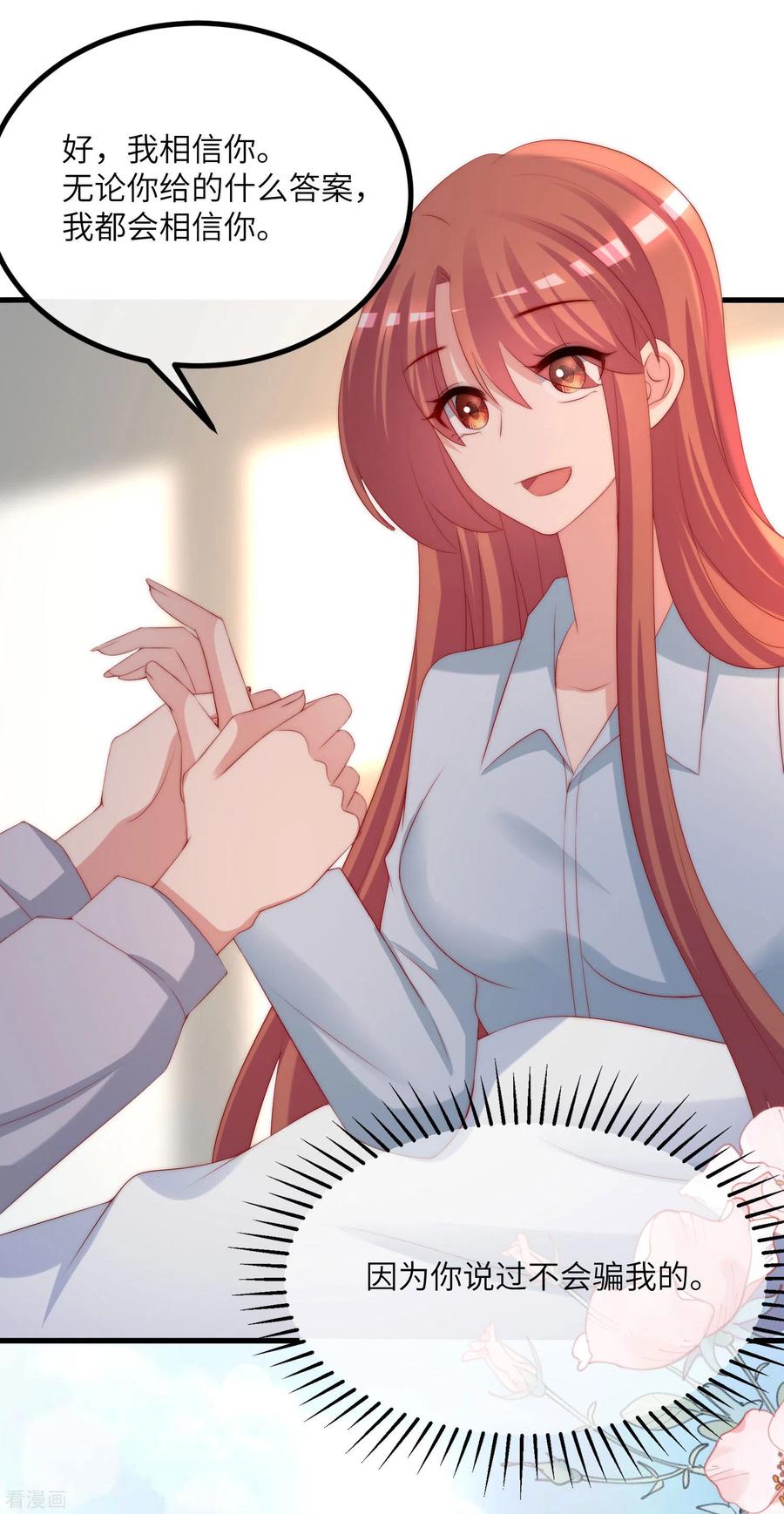 渣男总裁别想逃250话 江枫生命中最重要的东西！