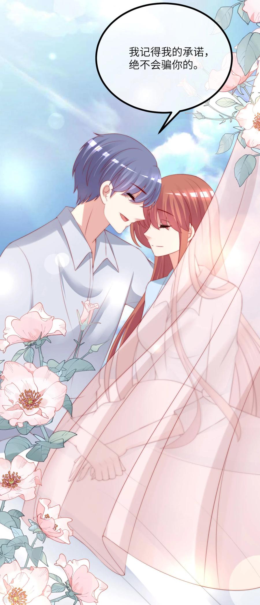 渣男总裁别想逃250话 江枫生命中最重要的东西！