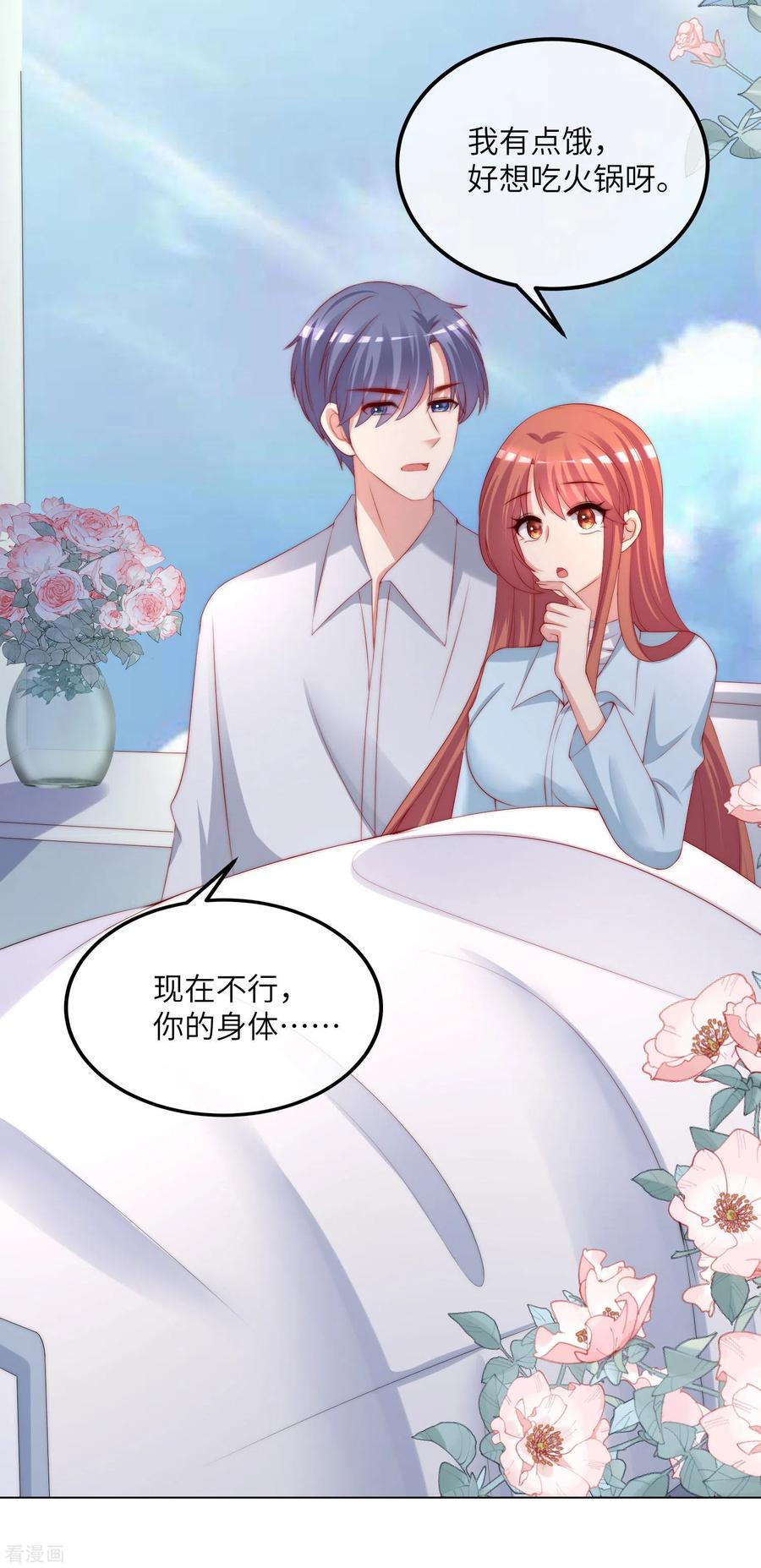 渣男总裁别想逃250话 江枫生命中最重要的东西！