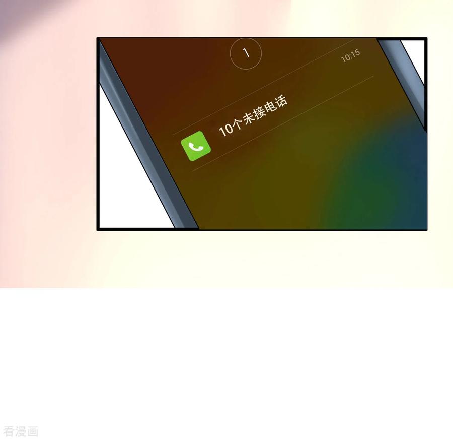 渣男总裁别想逃250话 江枫生命中最重要的东西！