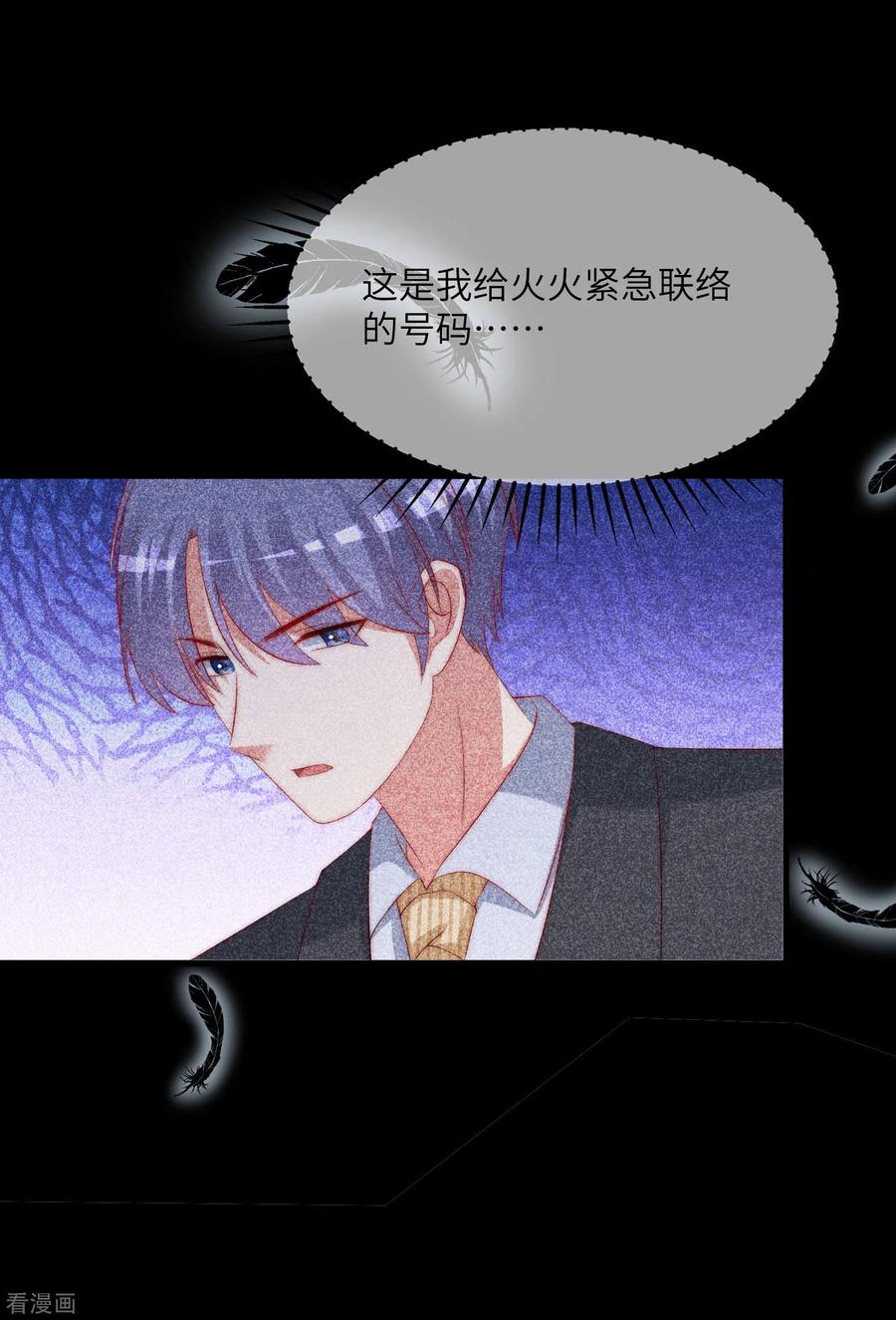 渣男总裁别想逃250话 江枫生命中最重要的东西！