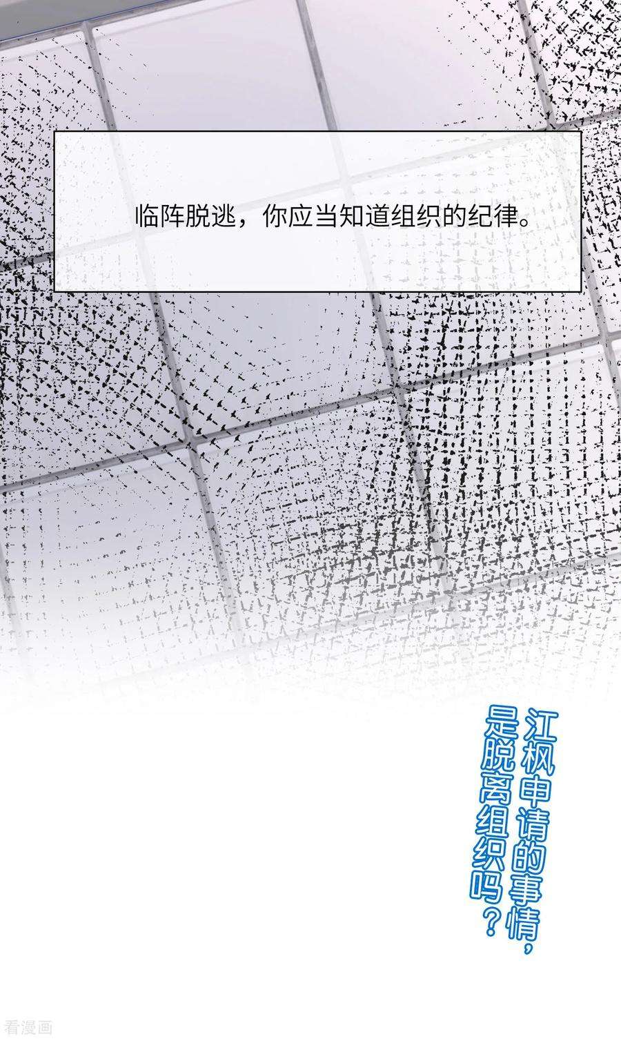 渣男总裁别想逃250话 江枫生命中最重要的东西！