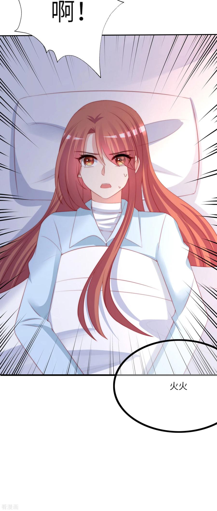 渣男总裁别想逃250话 江枫生命中最重要的东西！