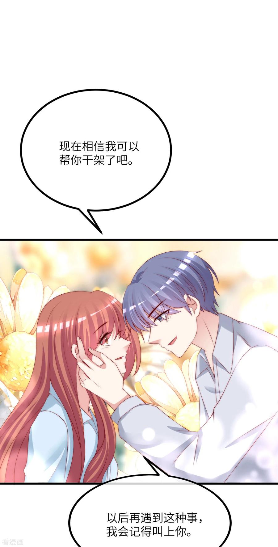 渣男总裁别想逃251话 火火被最信任的人利用了？