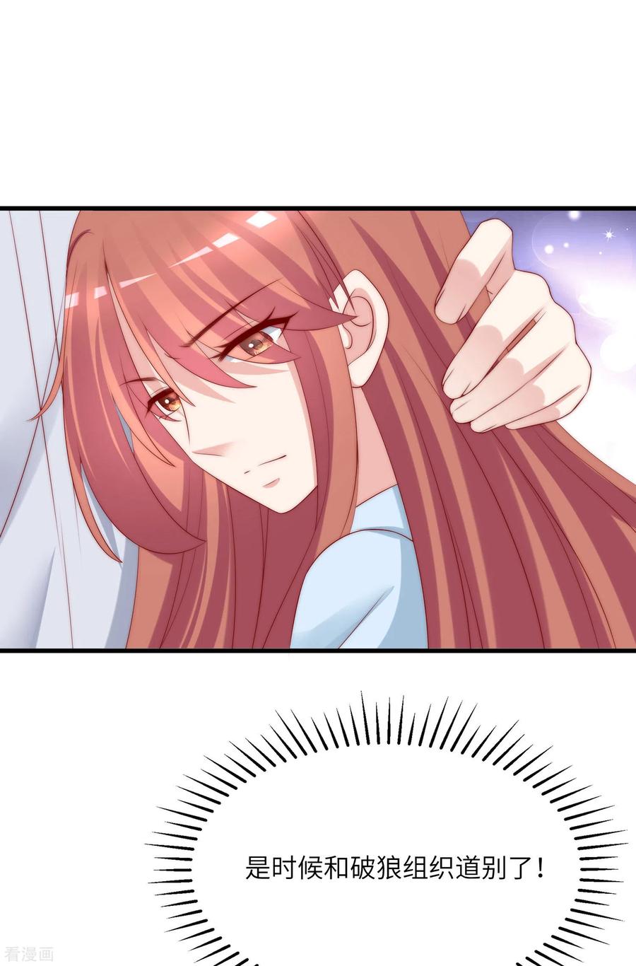 渣男总裁别想逃251话 火火被最信任的人利用了？