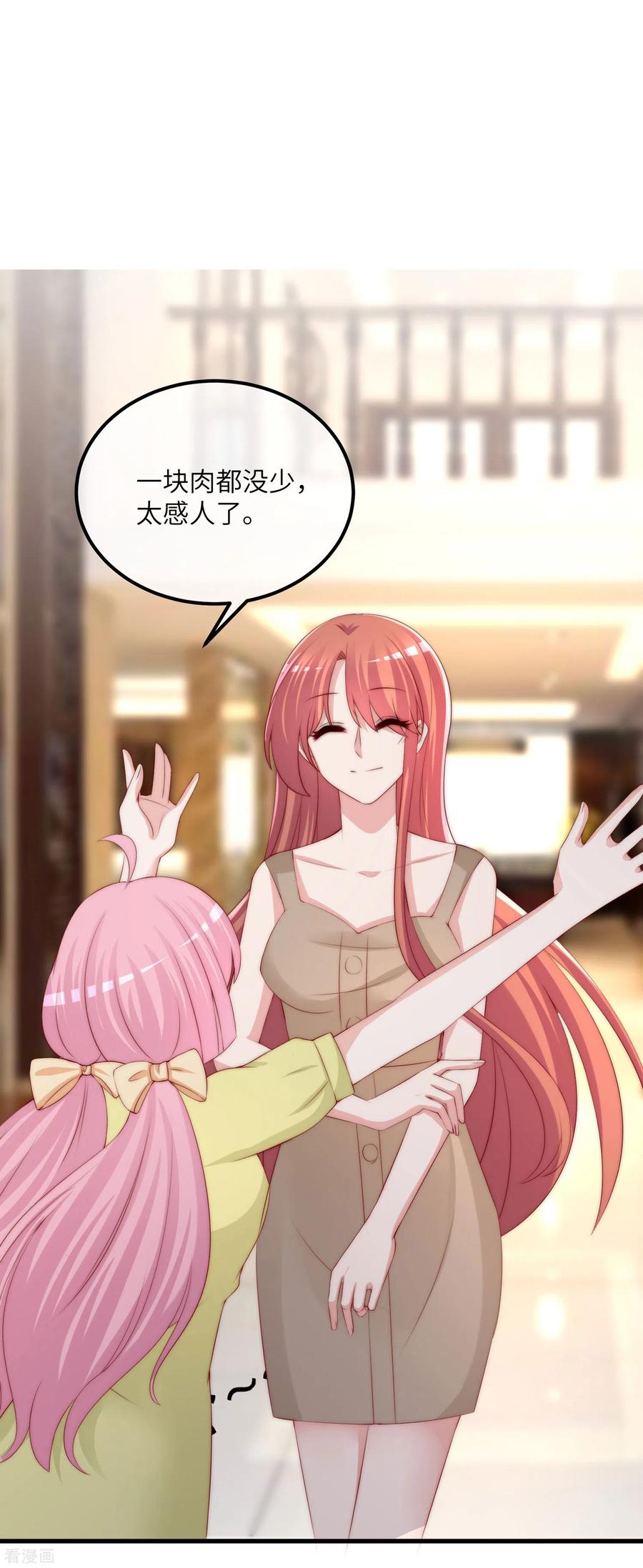 渣男总裁别想逃251话 火火被最信任的人利用了？