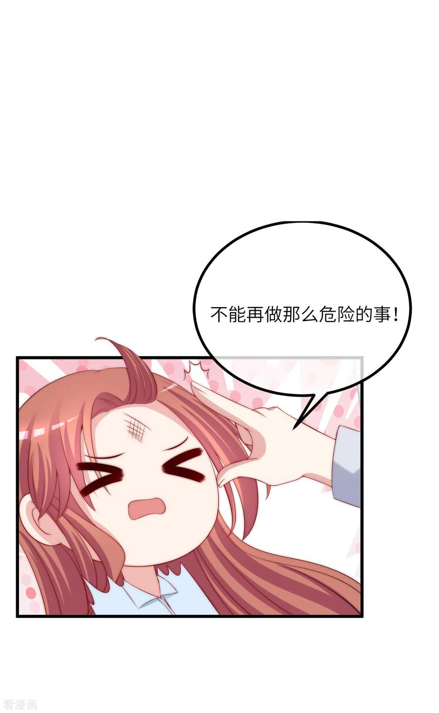 渣男总裁别想逃251话 火火被最信任的人利用了？