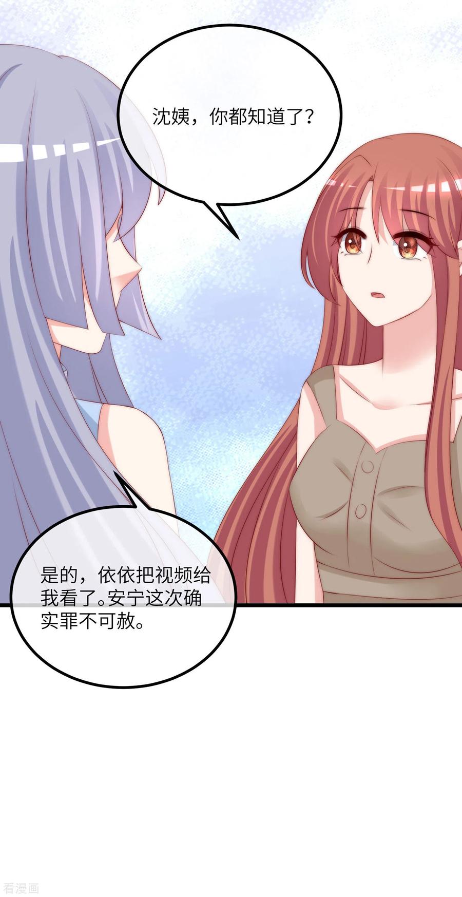 渣男总裁别想逃251话 火火被最信任的人利用了？