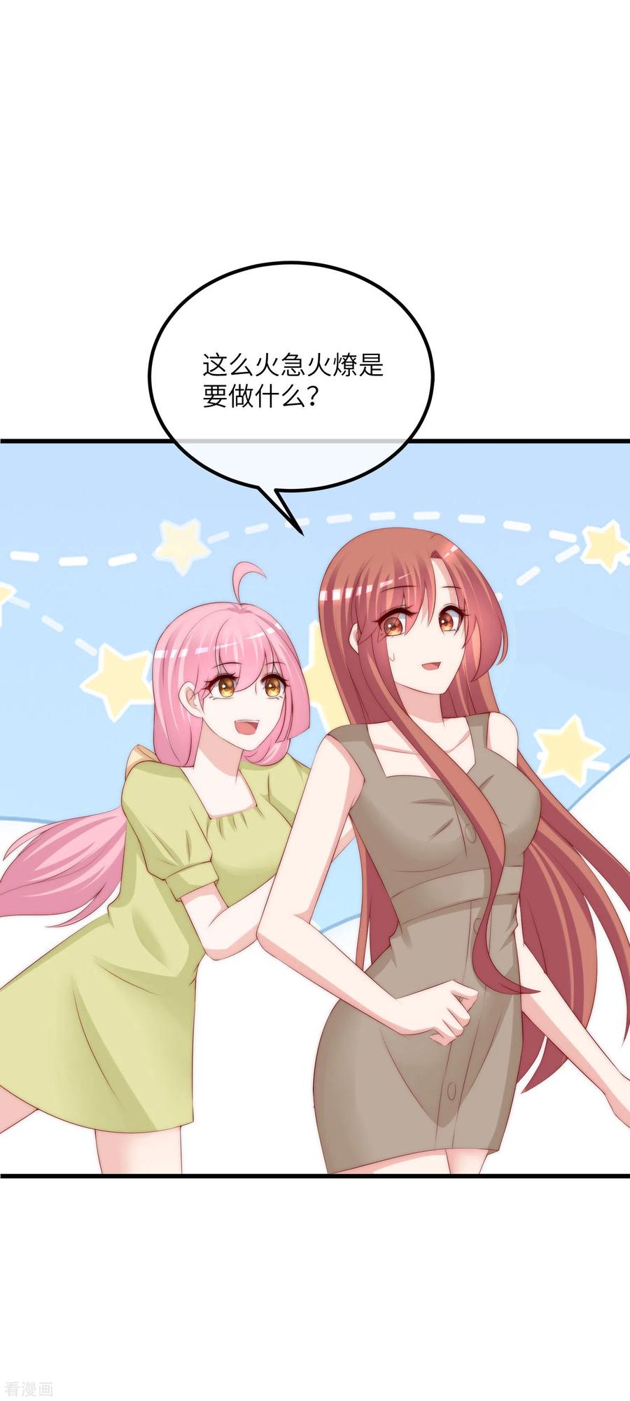 渣男总裁别想逃251话 火火被最信任的人利用了？