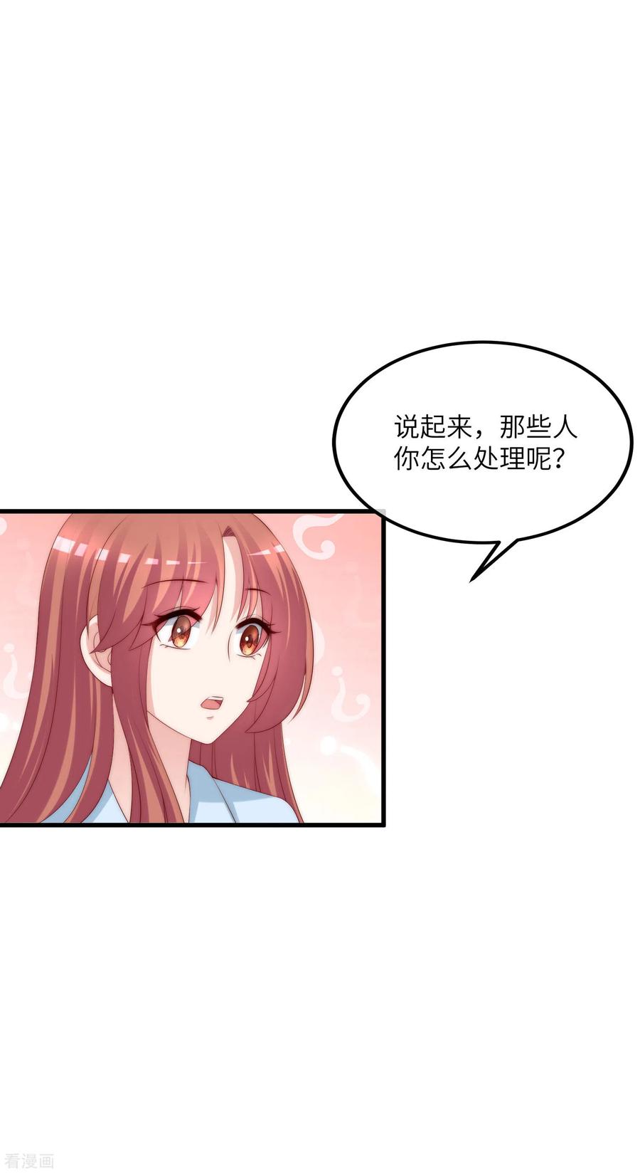 渣男总裁别想逃251话 火火被最信任的人利用了？