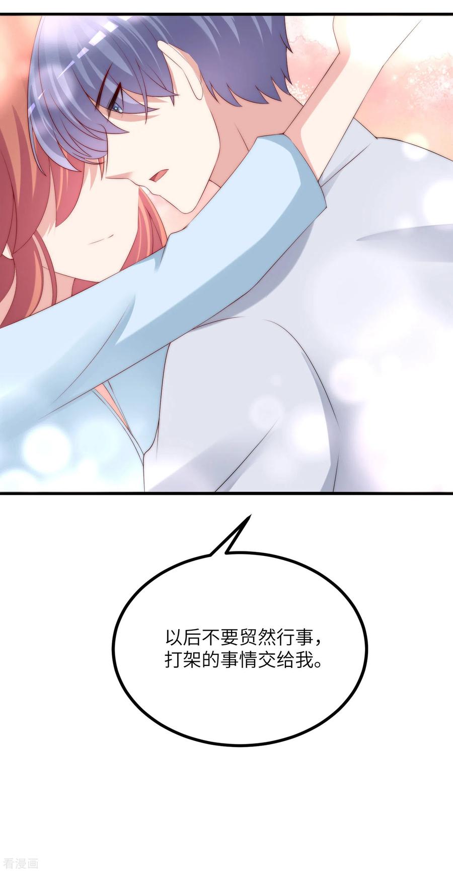 渣男总裁别想逃251话 火火被最信任的人利用了？