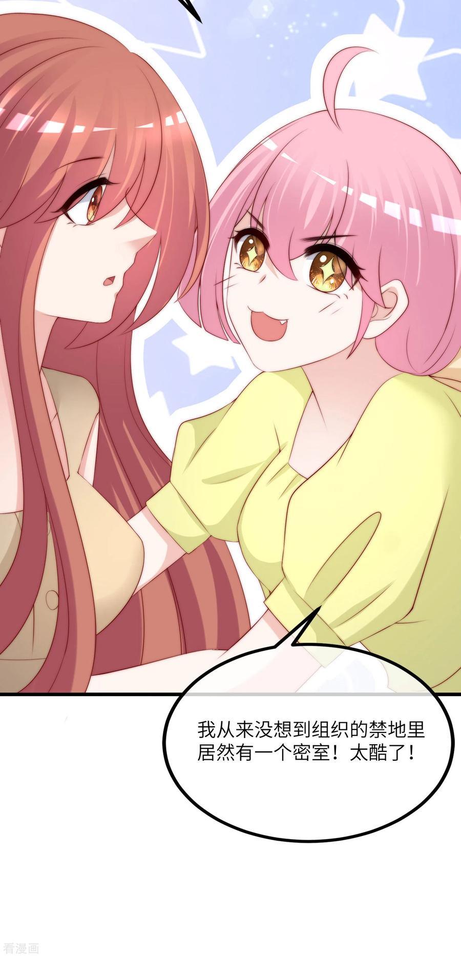 渣男总裁别想逃252话 为了于火，我愿意付出生命