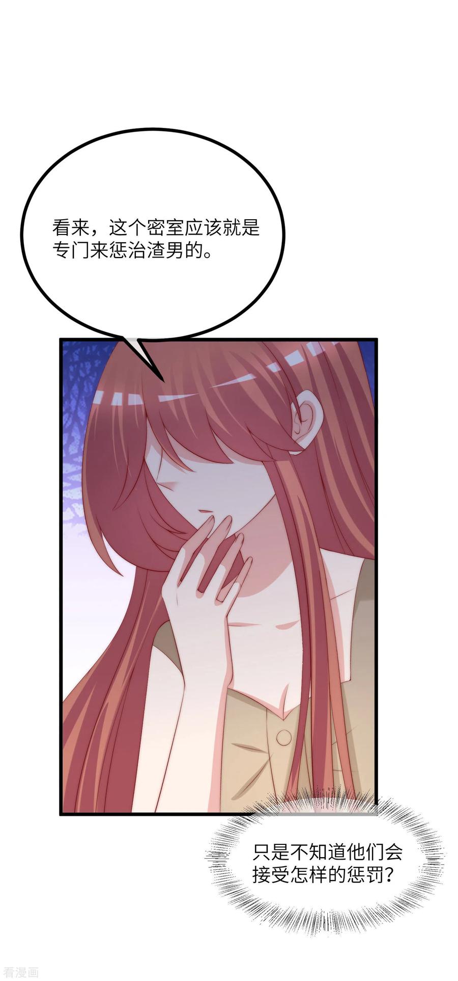 渣男总裁别想逃252话 为了于火，我愿意付出生命