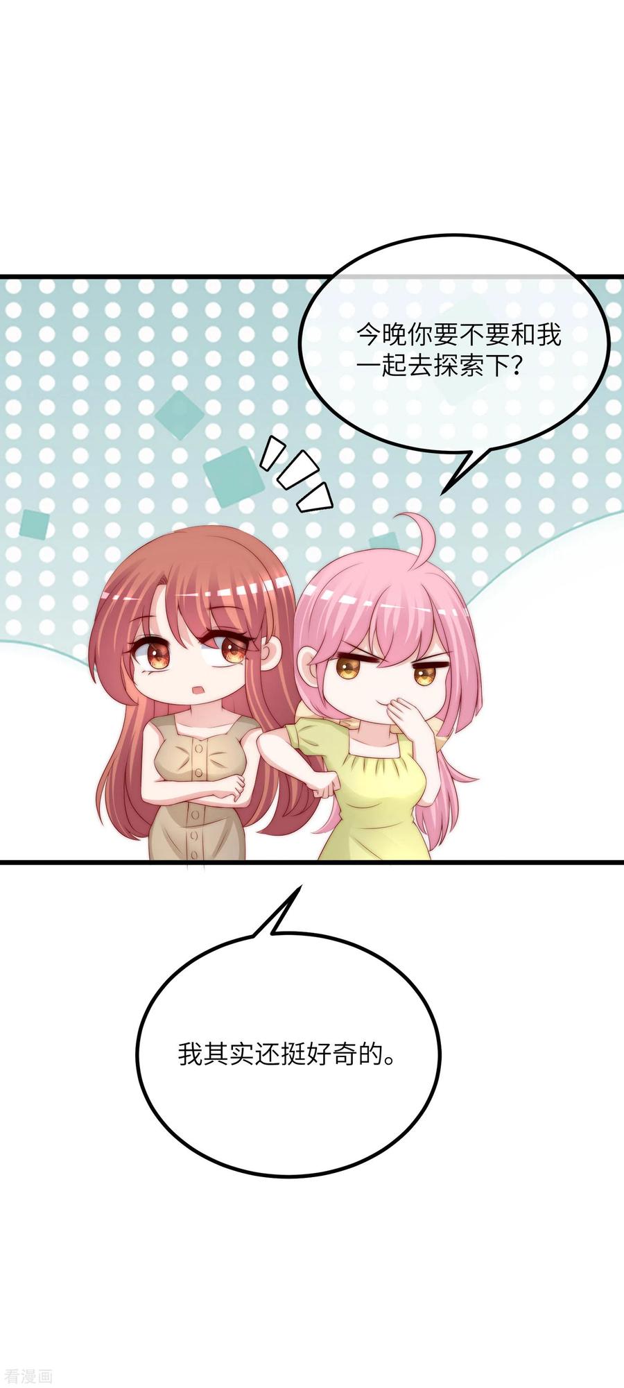 渣男总裁别想逃252话 为了于火，我愿意付出生命