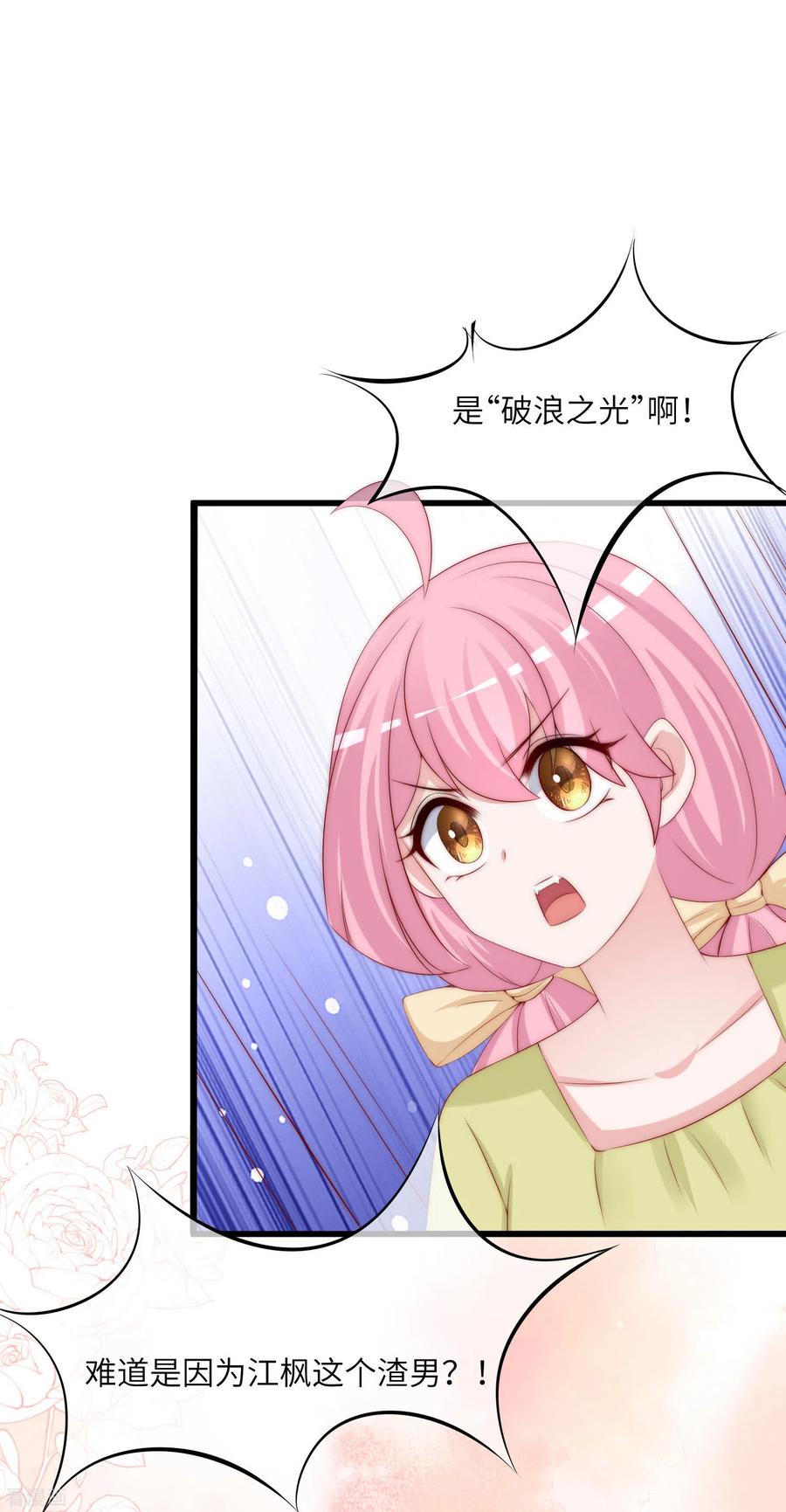 渣男总裁别想逃252话 为了于火，我愿意付出生命