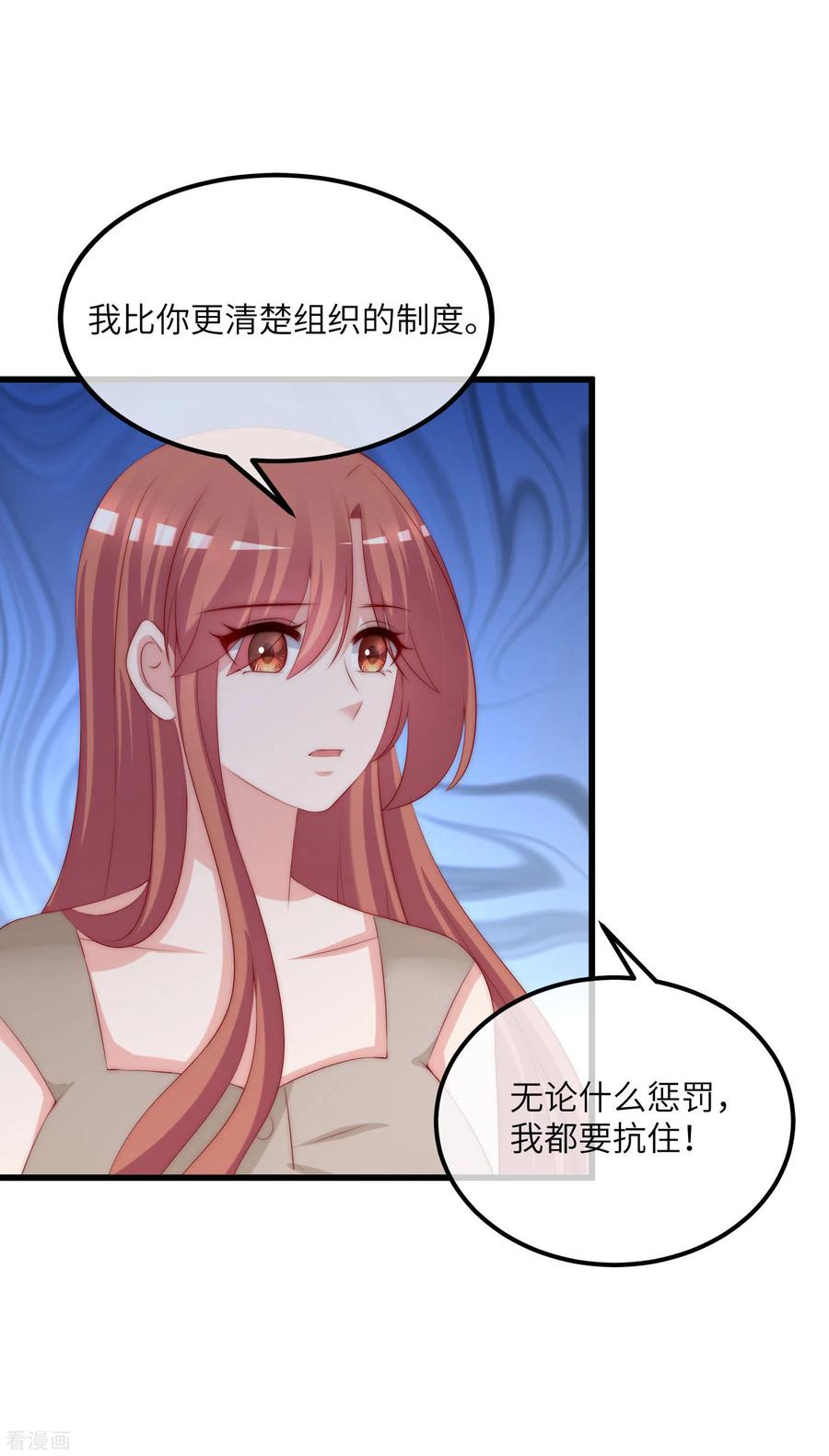 渣男总裁别想逃252话 为了于火，我愿意付出生命