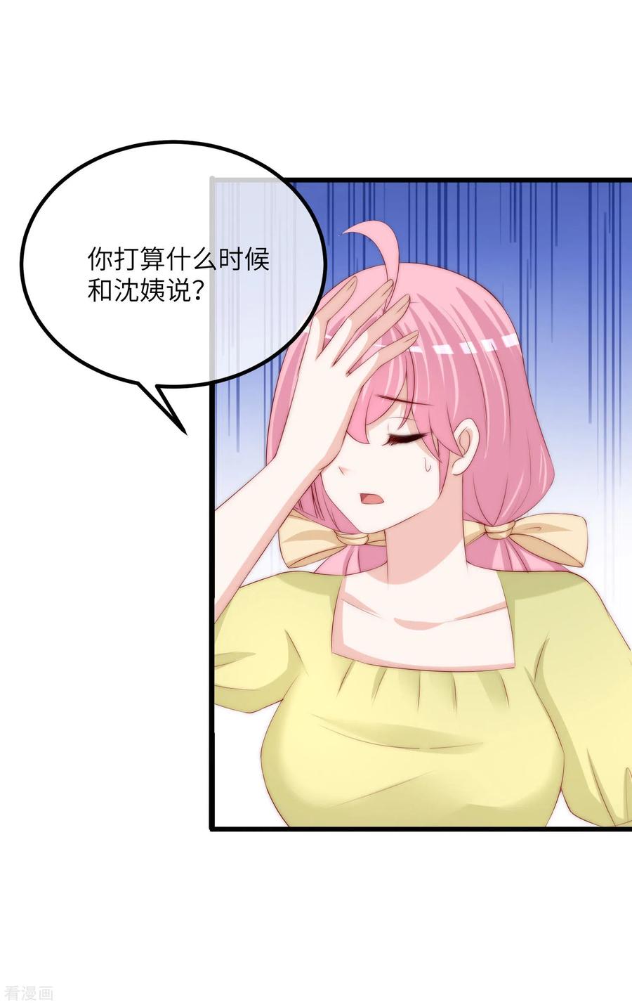 渣男总裁别想逃252话 为了于火，我愿意付出生命