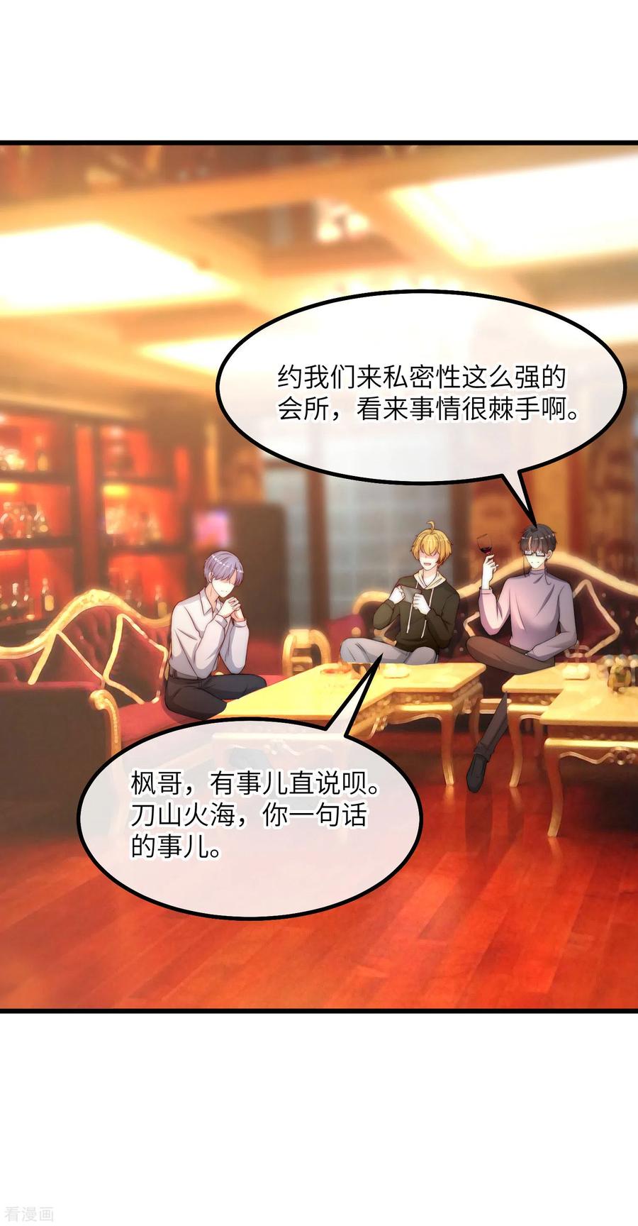 渣男总裁别想逃252话 为了于火，我愿意付出生命