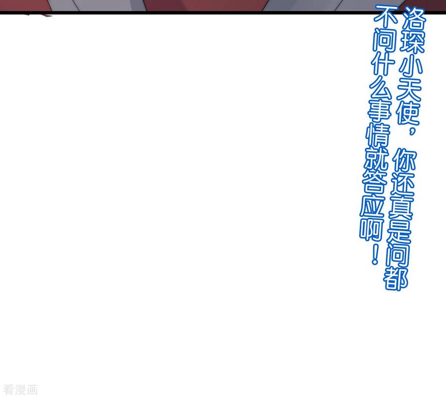 渣男总裁别想逃252话 为了于火，我愿意付出生命