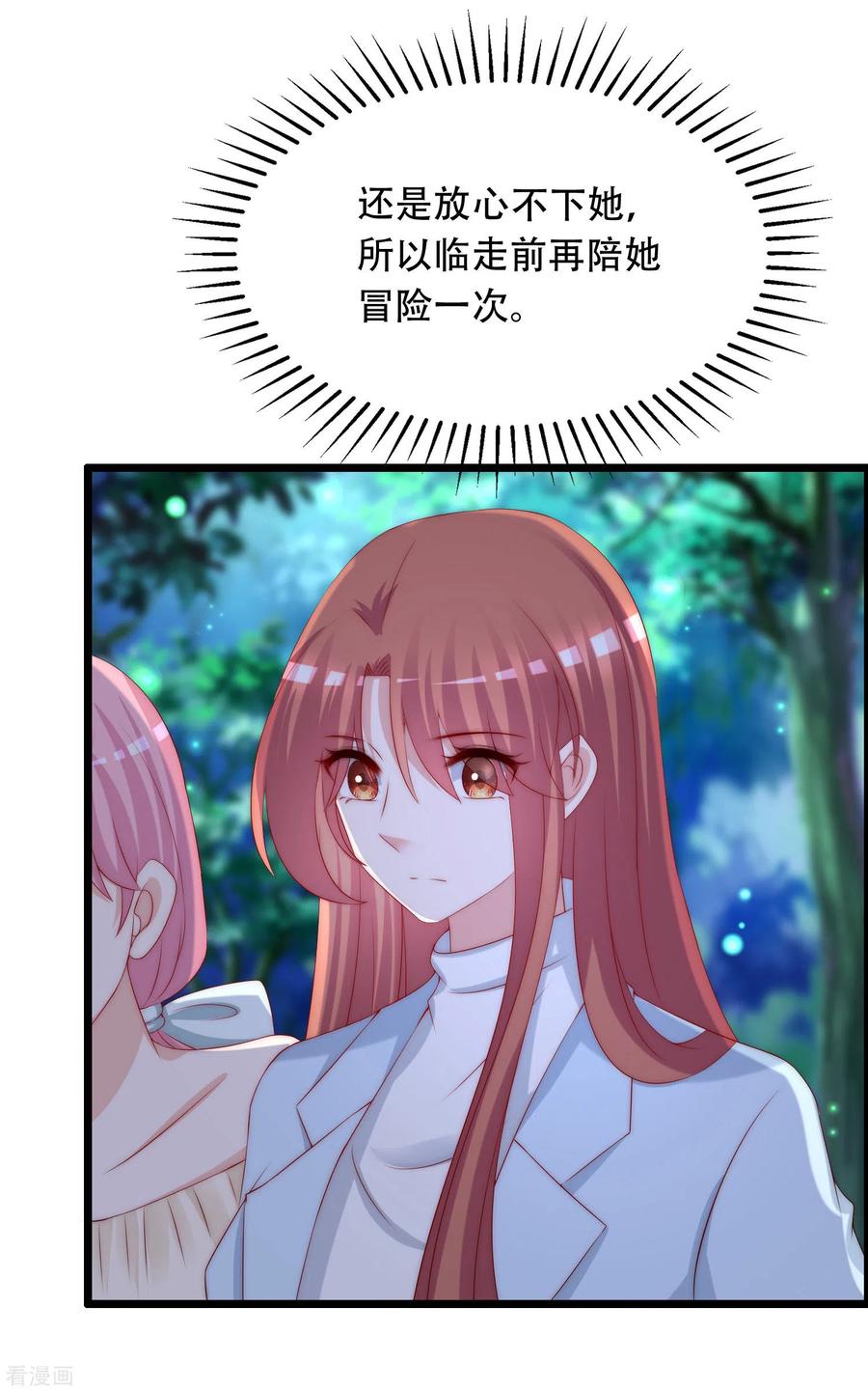 渣男总裁别想逃253话 你知道江枫的真正身份吗？