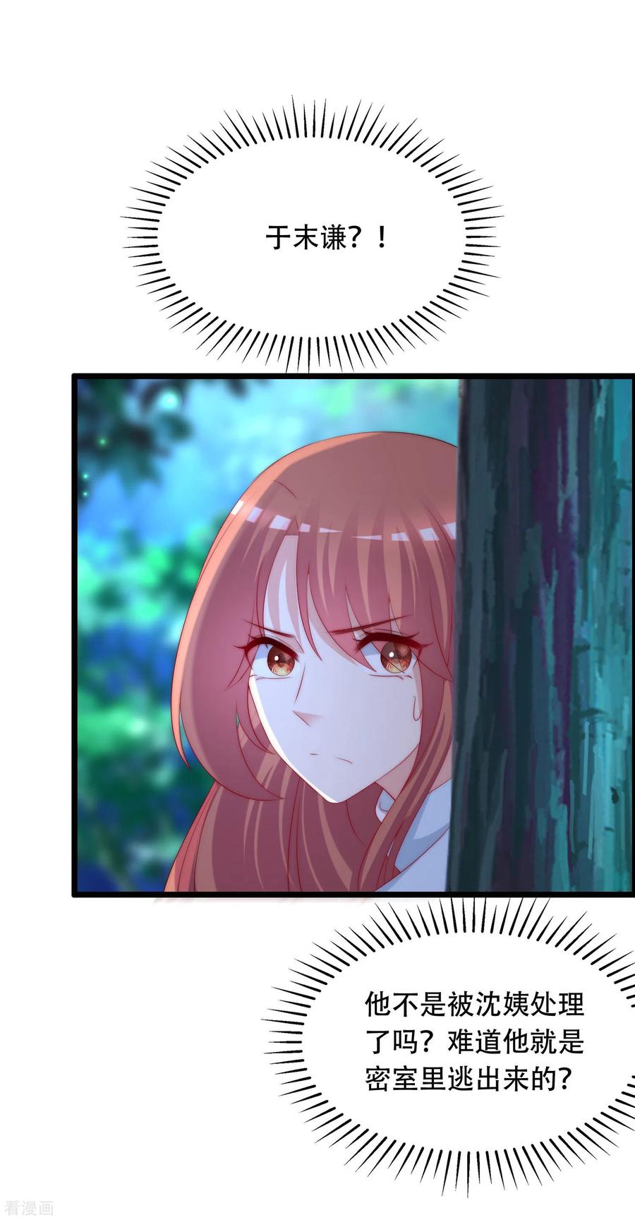 渣男总裁别想逃253话 你知道江枫的真正身份吗？