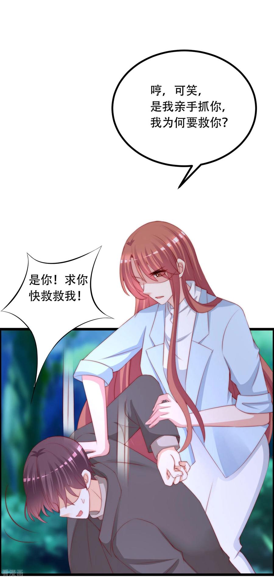 渣男总裁别想逃253话 你知道江枫的真正身份吗？